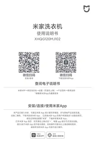 米家洗衣机Pro 蓝氧 洗烘12kg